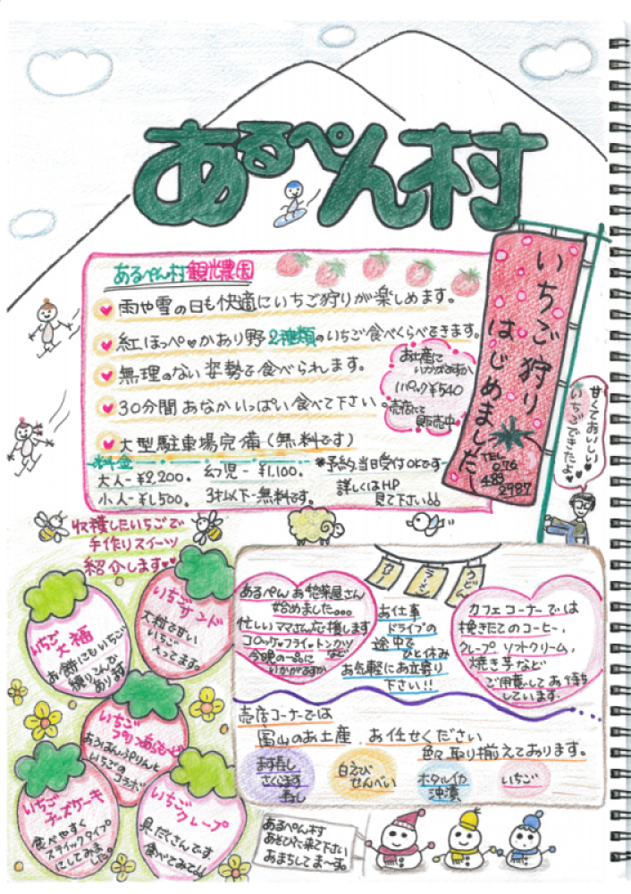 画像に alt 属性が指定されていません。ファイル名: あるペ村POP-1-1.png